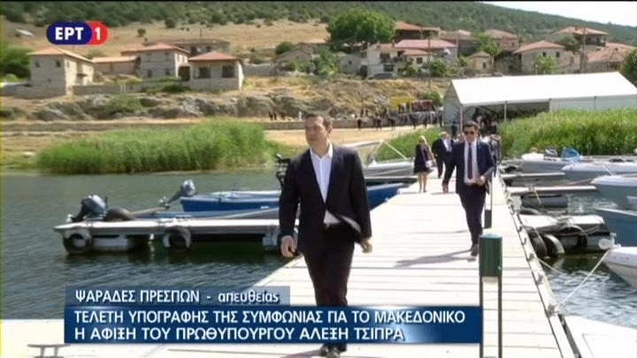 Διαλύονται οι ΑΝΕΛ – Αποχώρησε και η Μ. Παπαδοπούλου – Αποφράδα ημέρα για τον Ελληνισμό: Υπογράφεται η συμφωνία Τσίπρα- Ζάεφ: Δείτε Live